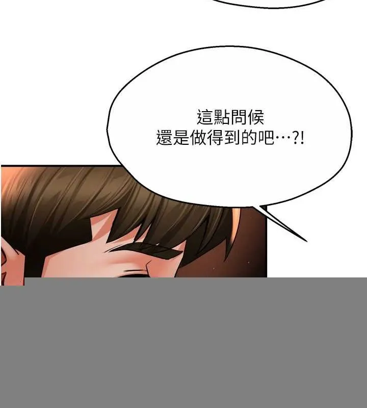 痒乐多阿姨 - 第56話-我是你的… - page 24