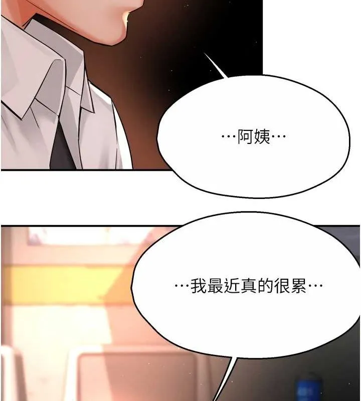 痒乐多阿姨 - 第56話-我是你的… - page 25