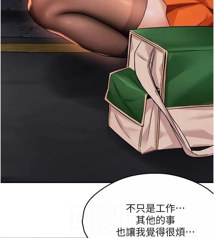 痒乐多阿姨 - 第56話-我是你的… - page 27