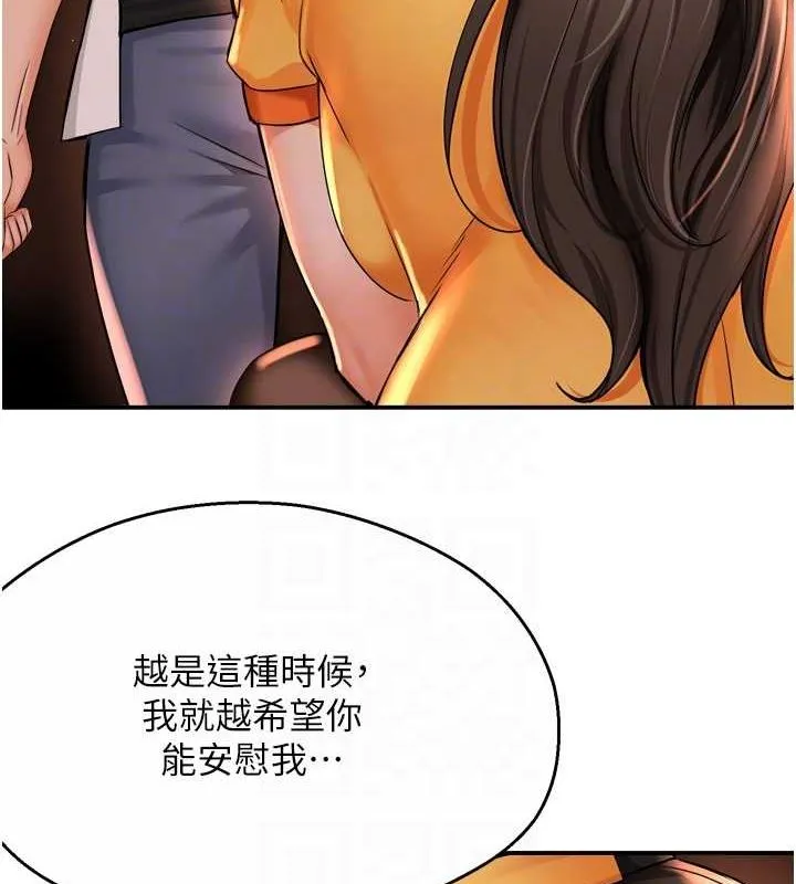 痒乐多阿姨 - 第56話-我是你的… - page 29