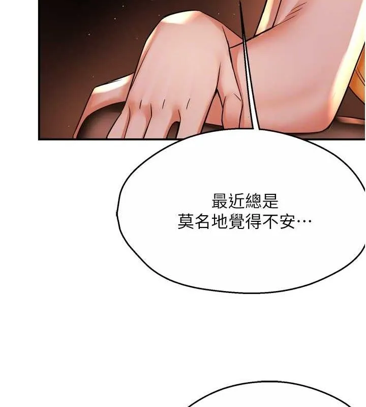 痒乐多阿姨 - 第56話-我是你的… - page 31