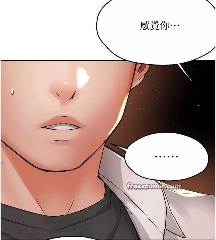 痒乐多阿姨 - 第56話-我是你的… - page 32