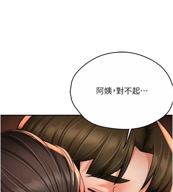 痒乐多阿姨 - 第56話-我是你的… - page 36