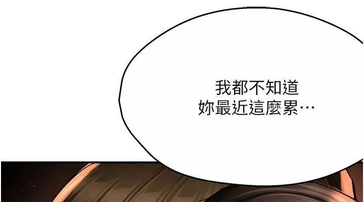 痒乐多阿姨 - 第56話-我是你的… - page 38