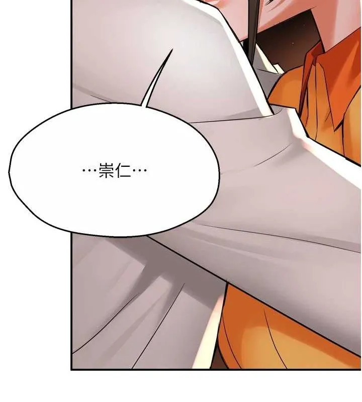 痒乐多阿姨 - 第56話-我是你的… - page 43