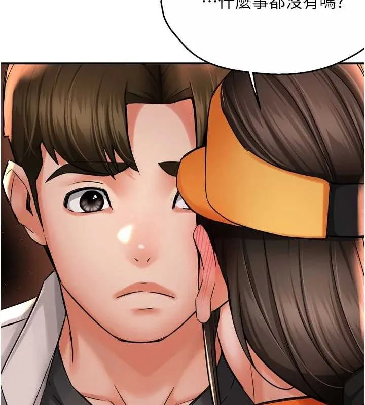 痒乐多阿姨 - 第56話-我是你的… - page 46