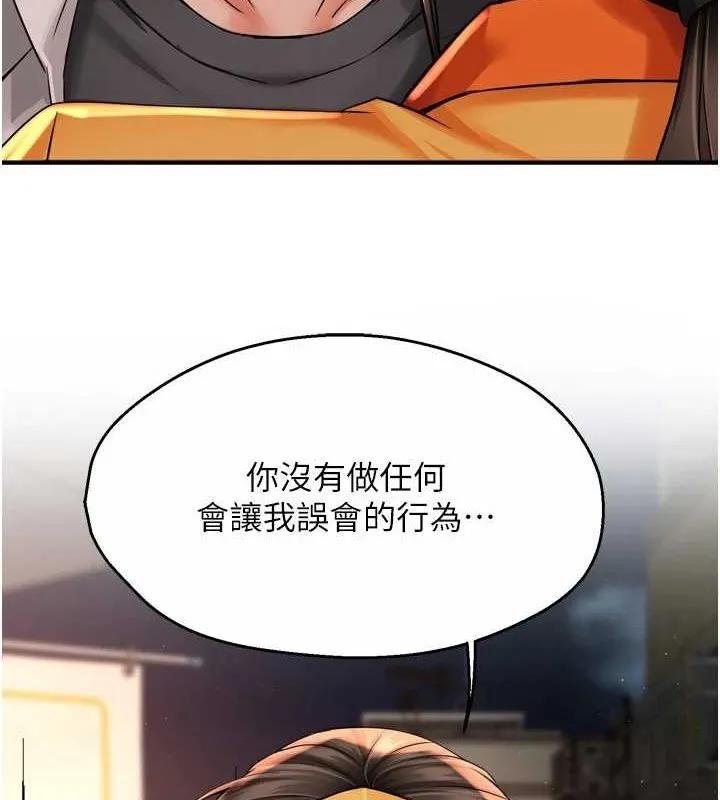 痒乐多阿姨 - 第56話-我是你的… - page 47