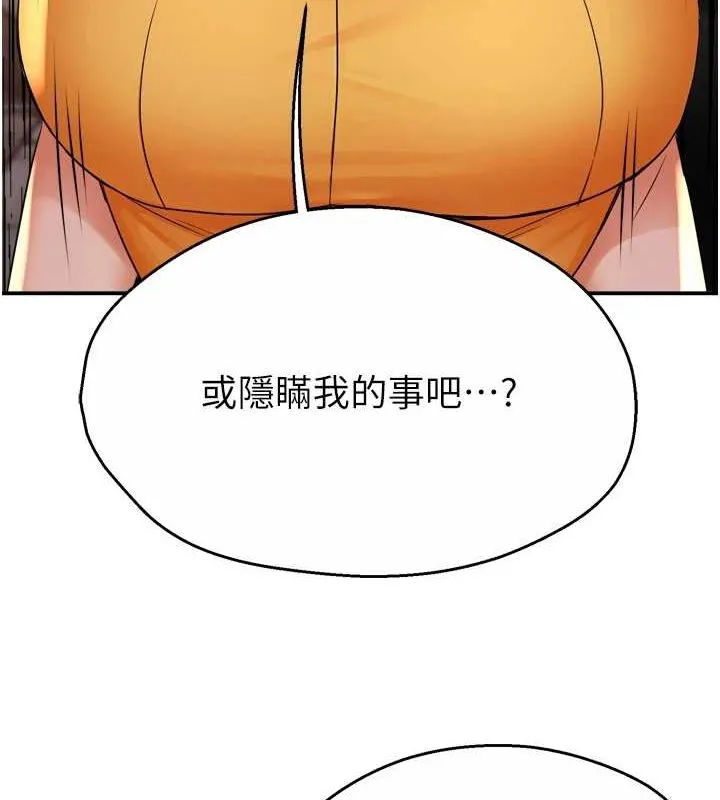 痒乐多阿姨 - 第56話-我是你的… - page 49