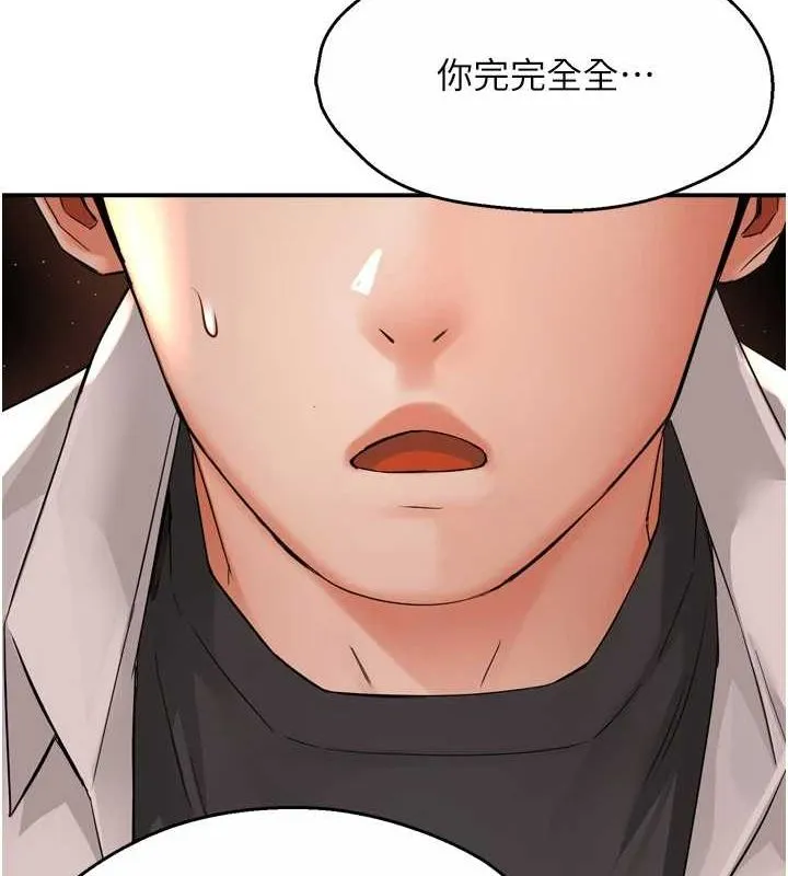 痒乐多阿姨 - 第56話-我是你的… - page 50