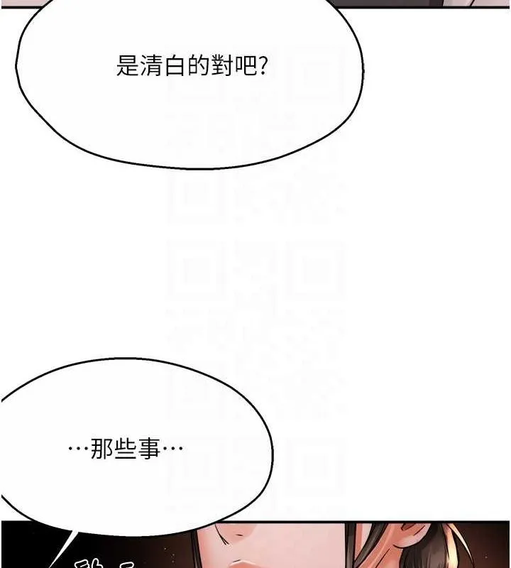 痒乐多阿姨 - 第56話-我是你的… - page 51