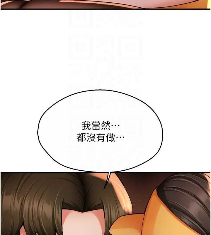 痒乐多阿姨 - 第56話-我是你的… - page 53