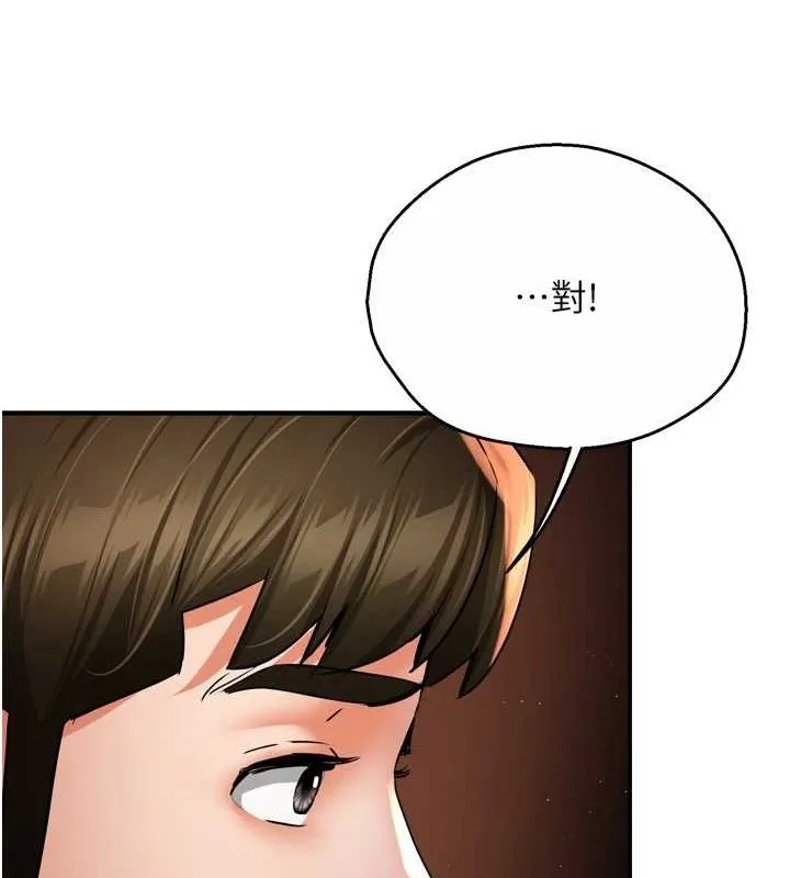 痒乐多阿姨 - 第56話-我是你的… - page 55