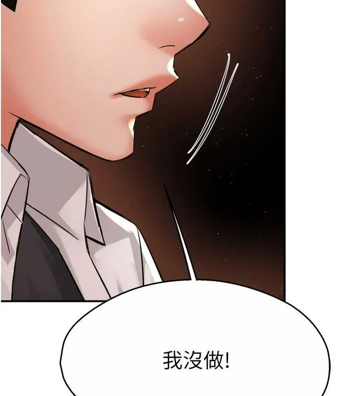 痒乐多阿姨 - 第56話-我是你的… - page 56
