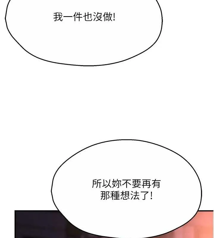 痒乐多阿姨 - 第56話-我是你的… - page 59