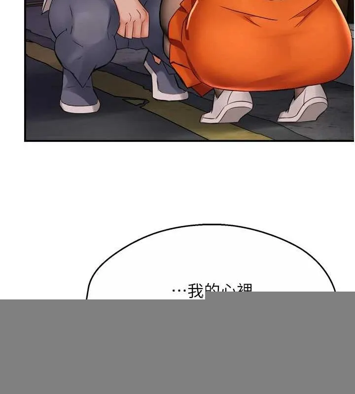 痒乐多阿姨 - 第56話-我是你的… - page 61