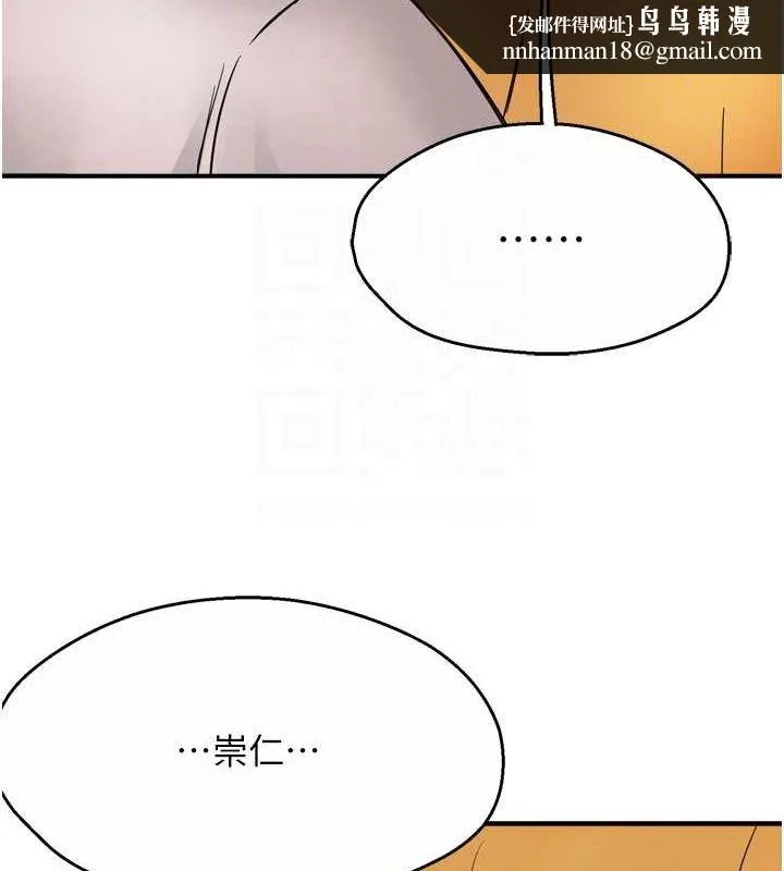 痒乐多阿姨 - 第56話-我是你的… - page 63