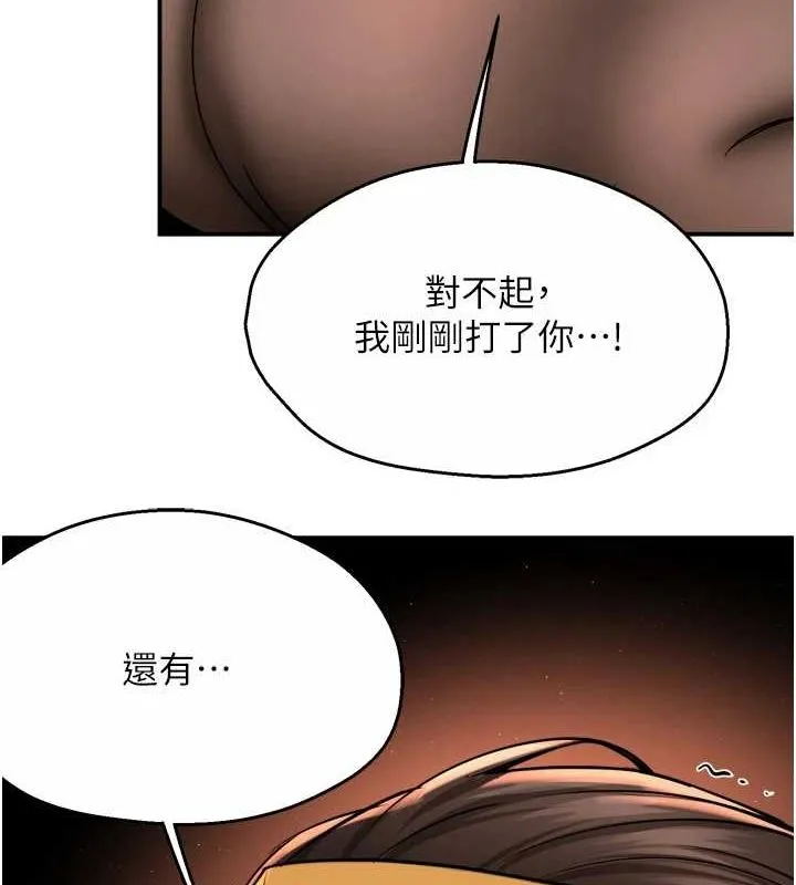 痒乐多阿姨 - 第56話-我是你的… - page 65