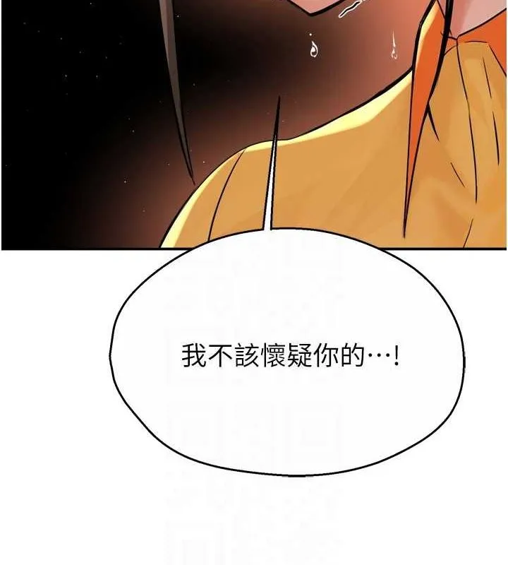 痒乐多阿姨 - 第56話-我是你的… - page 67