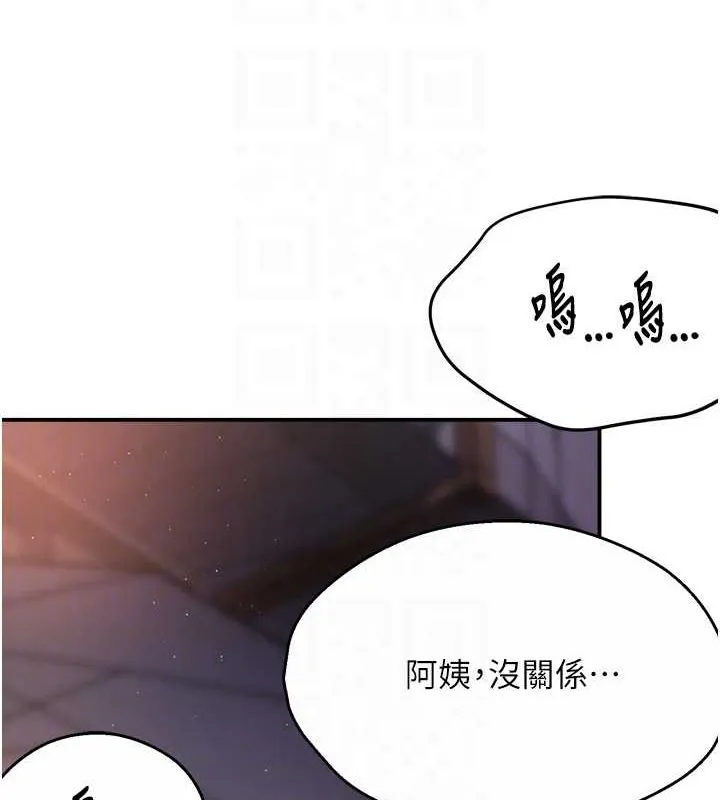 痒乐多阿姨 - 第56話-我是你的… - page 68