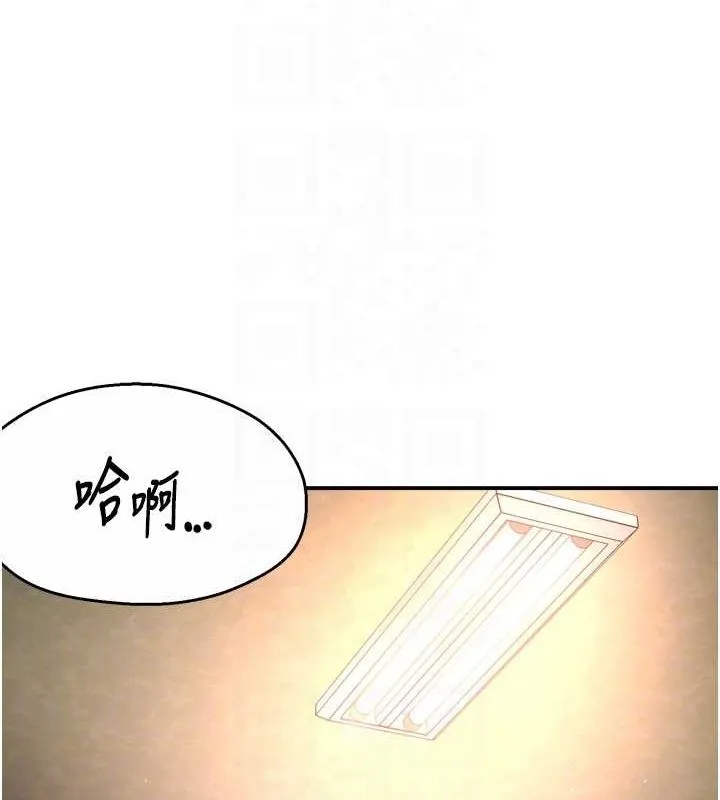 痒乐多阿姨 - 第56話-我是你的… - page 73