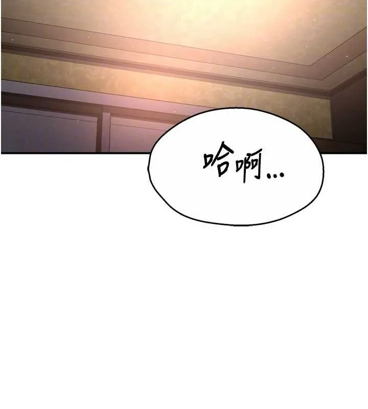 痒乐多阿姨 - 第56話-我是你的… - page 74