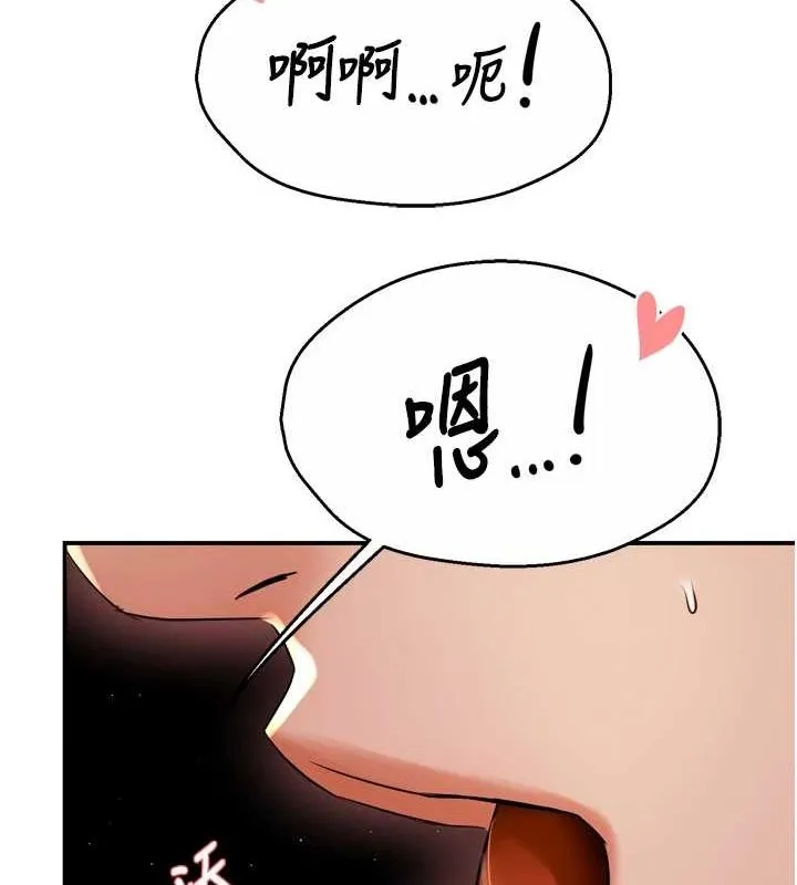 痒乐多阿姨 - 第56話-我是你的… - page 78
