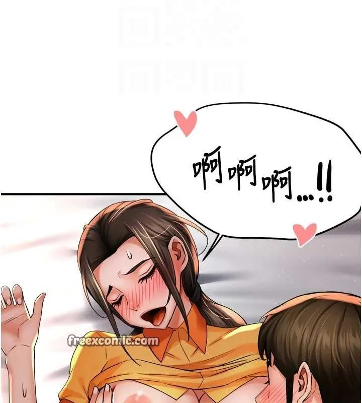 痒乐多阿姨 - 第56話-我是你的… - page 80