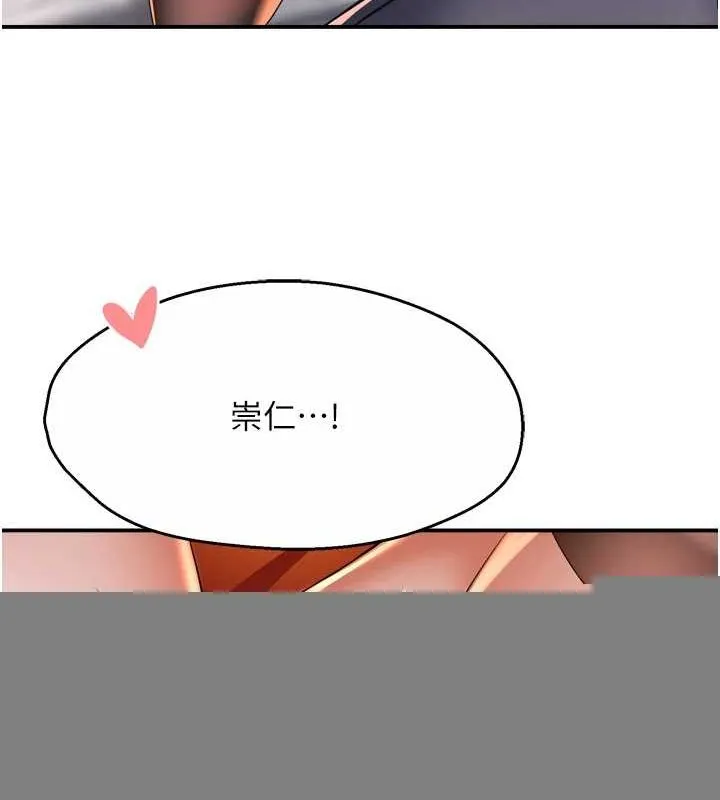 痒乐多阿姨 - 第56話-我是你的… - page 82