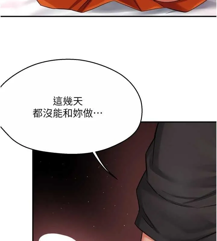 痒乐多阿姨 - 第56話-我是你的… - page 92