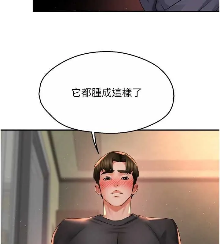 痒乐多阿姨 - 第56話-我是你的… - page 94