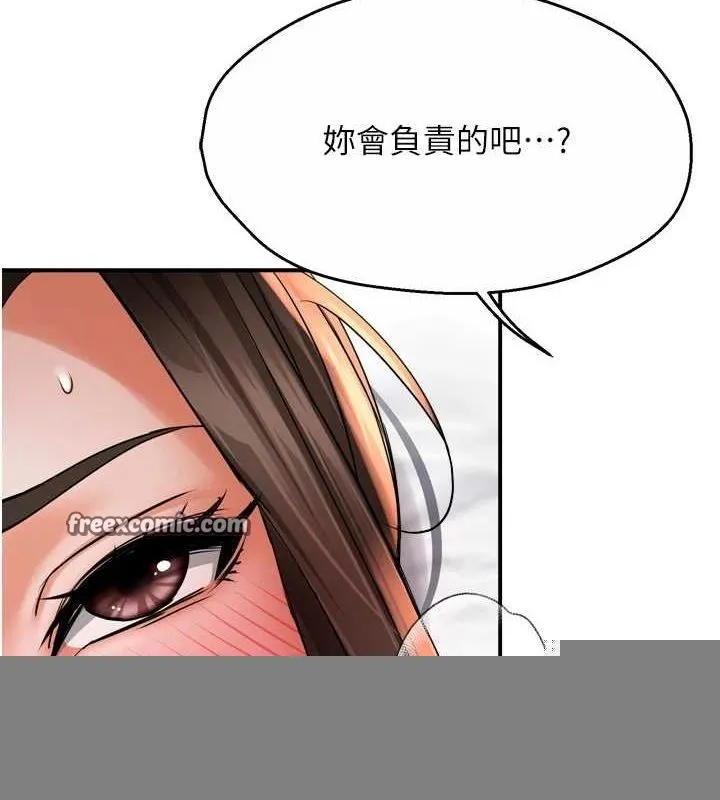 痒乐多阿姨 - 第56話-我是你的… - page 96