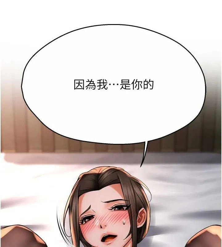 痒乐多阿姨 - 第56話-我是你的… - page 100