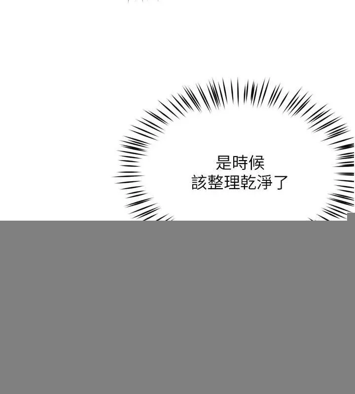 痒乐多阿姨 - 第56話-我是你的… - page 105