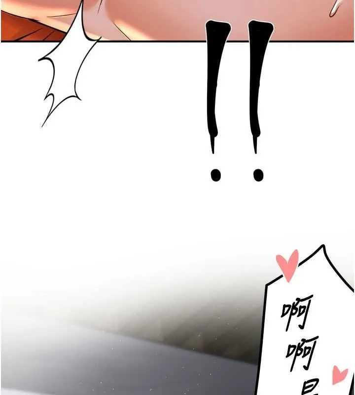 痒乐多阿姨 - 第56話-我是你的… - page 109