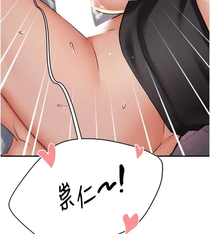 痒乐多阿姨 - 第56話-我是你的… - page 117