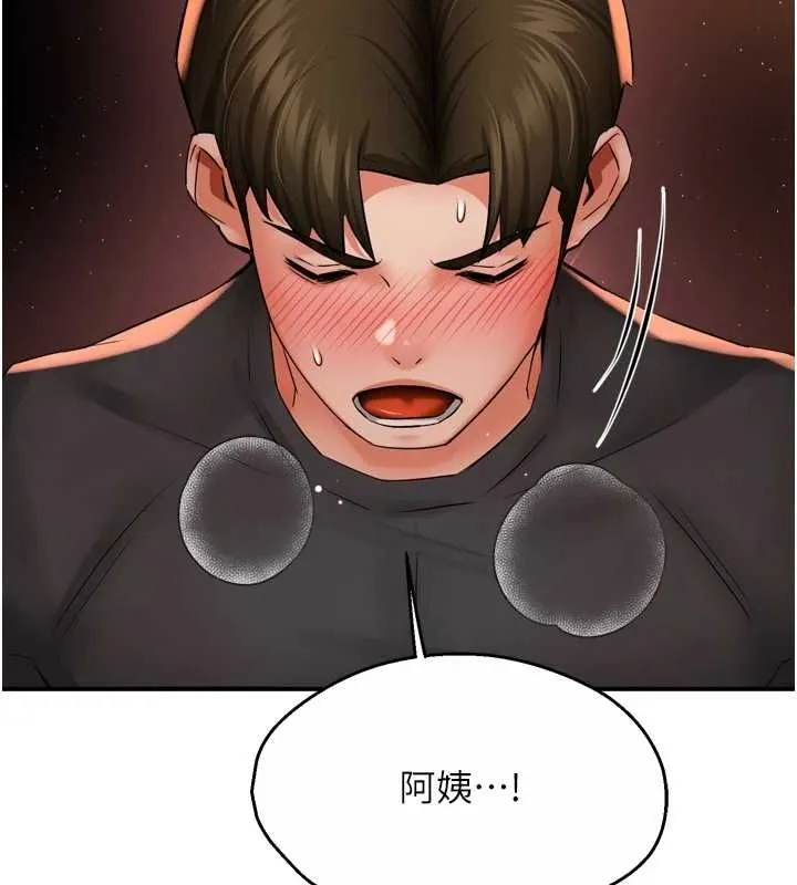 痒乐多阿姨 - 第56話-我是你的… - page 119