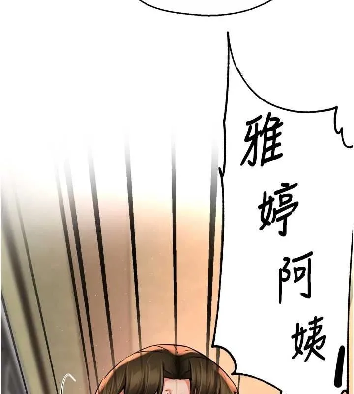 痒乐多阿姨 - 第56話-我是你的… - page 120