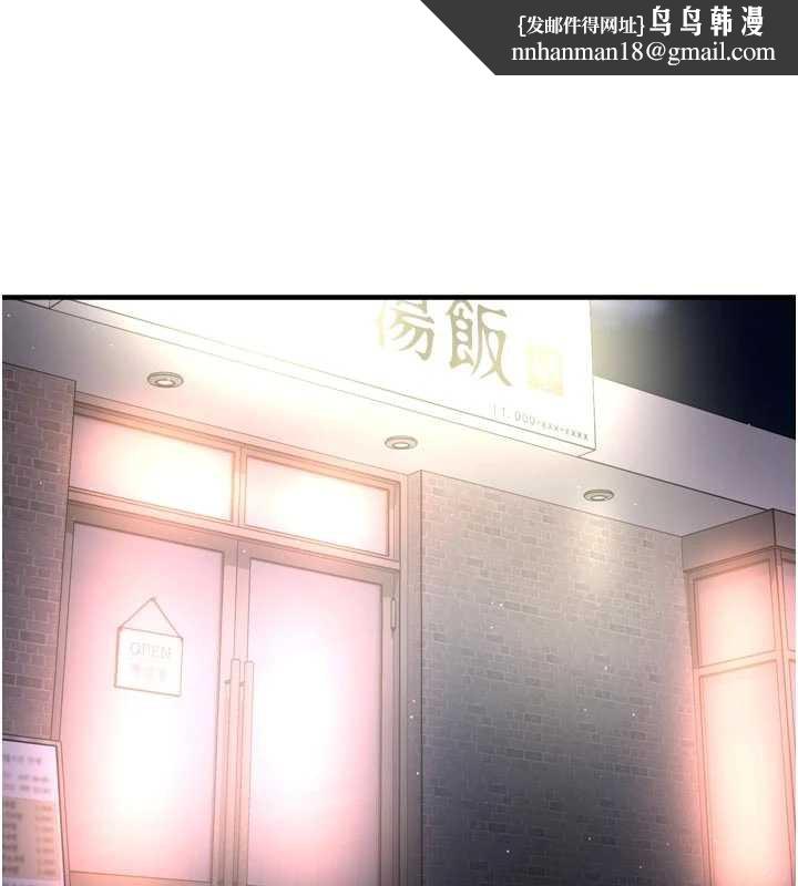 痒乐多阿姨 - 第83話-我會告訴你實情… - page 1