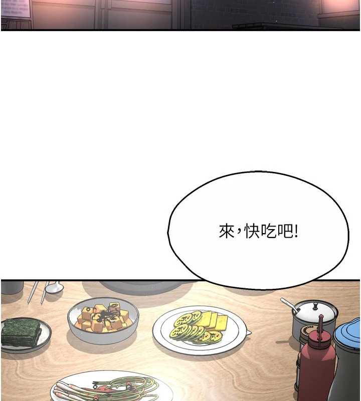 痒乐多阿姨 - 第83話-我會告訴你實情… - page 2