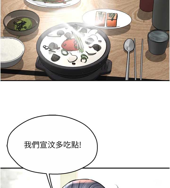 痒乐多阿姨 - 第83話-我會告訴你實情… - page 3