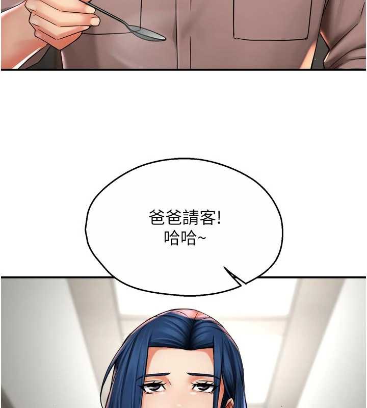 痒乐多阿姨 - 第83話-我會告訴你實情… - page 5