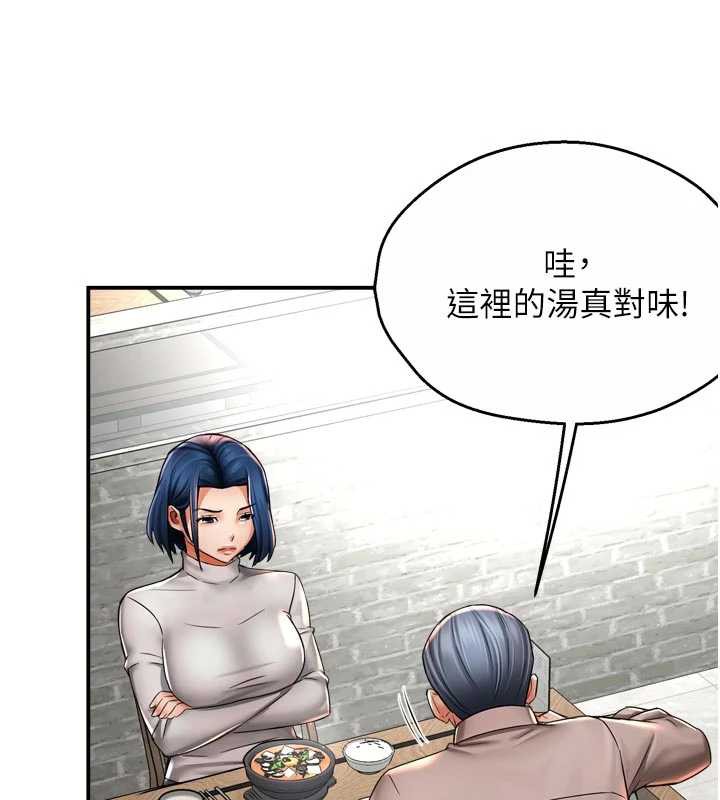 痒乐多阿姨 - 第83話-我會告訴你實情… - page 7