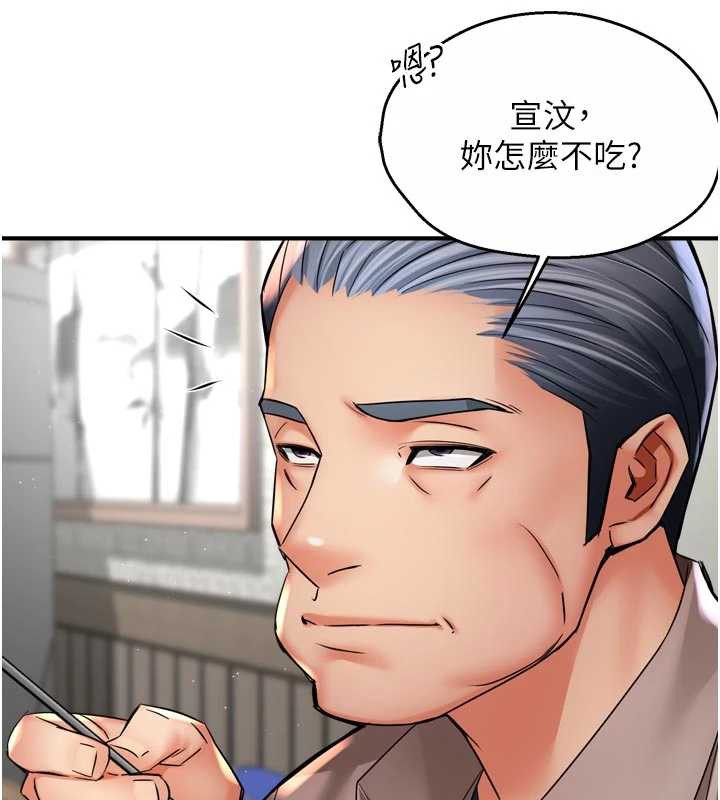 痒乐多阿姨 - 第83話-我會告訴你實情… - page 9