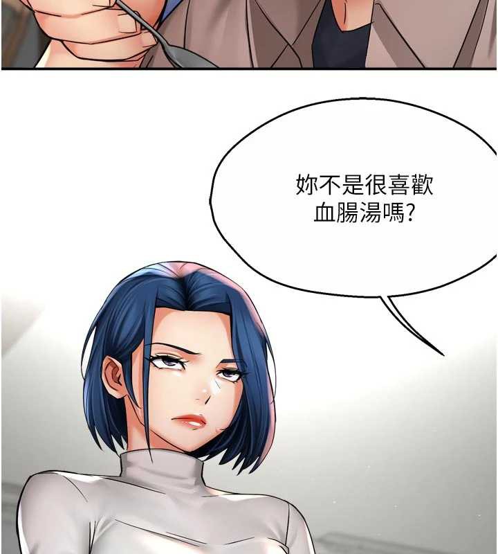痒乐多阿姨 - 第83話-我會告訴你實情… - page 10