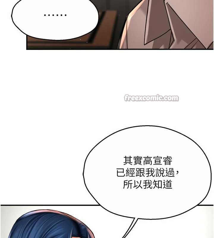 痒乐多阿姨 - 第83話-我會告訴你實情… - page 14