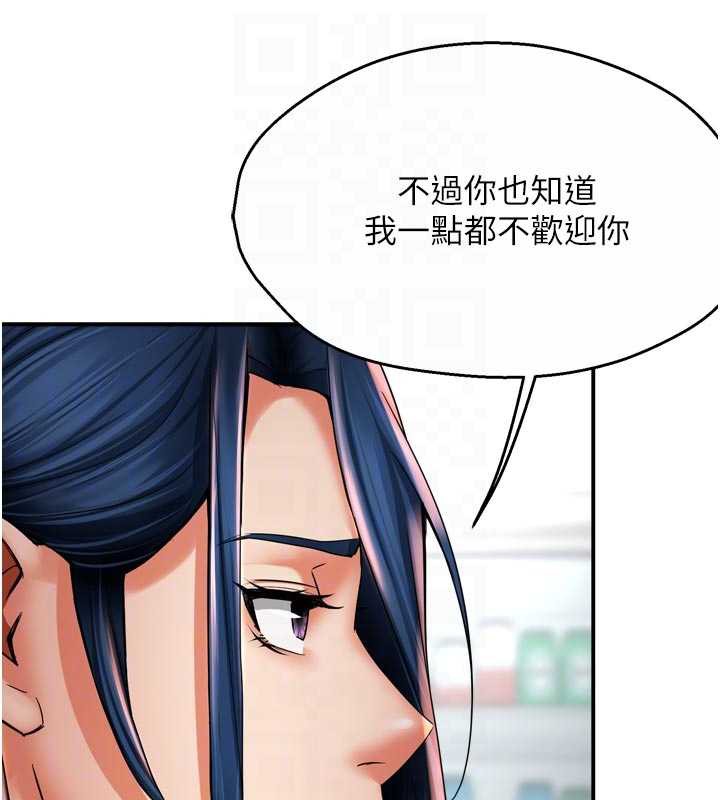 痒乐多阿姨 - 第83話-我會告訴你實情… - page 18