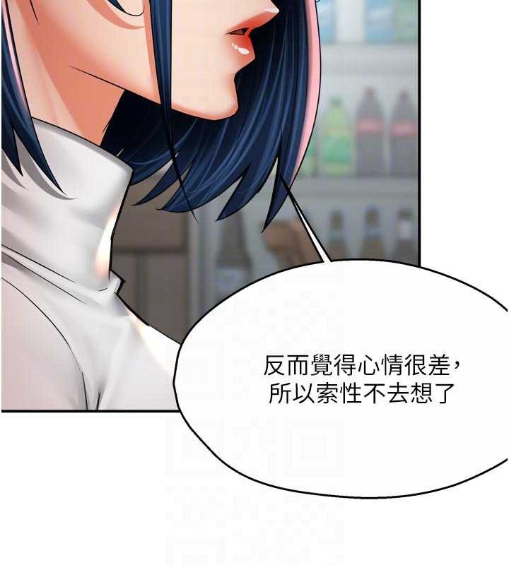 痒乐多阿姨 - 第83話-我會告訴你實情… - page 19