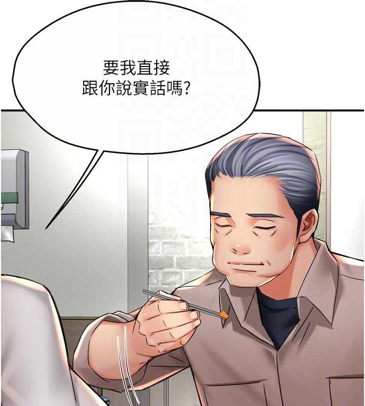 痒乐多阿姨 - 第83話-我會告訴你實情… - page 20