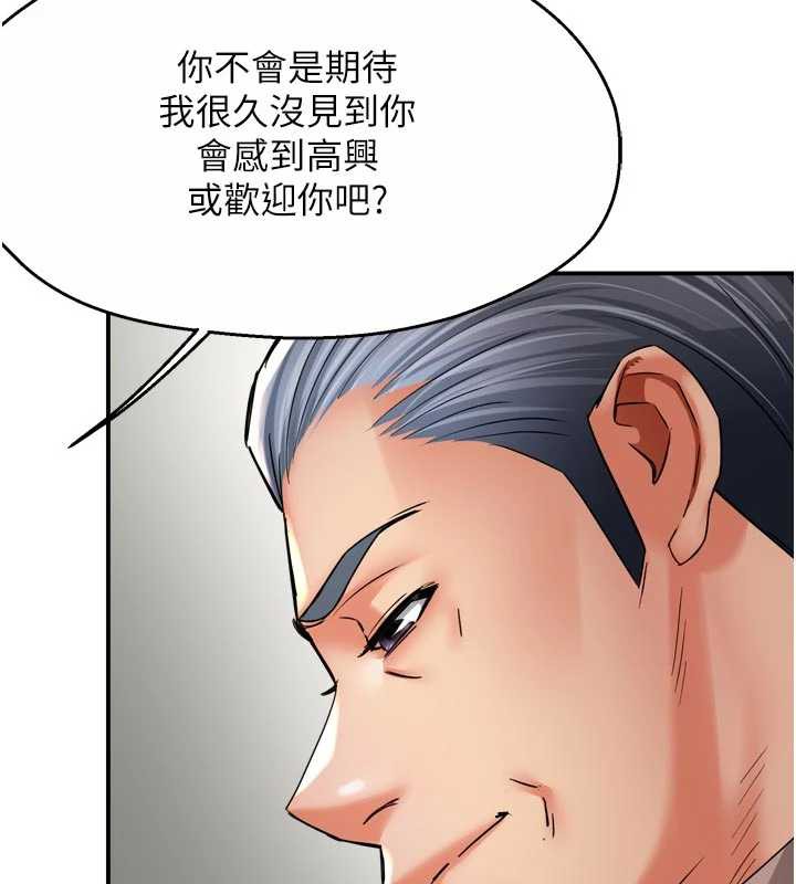痒乐多阿姨 - 第83話-我會告訴你實情… - page 24