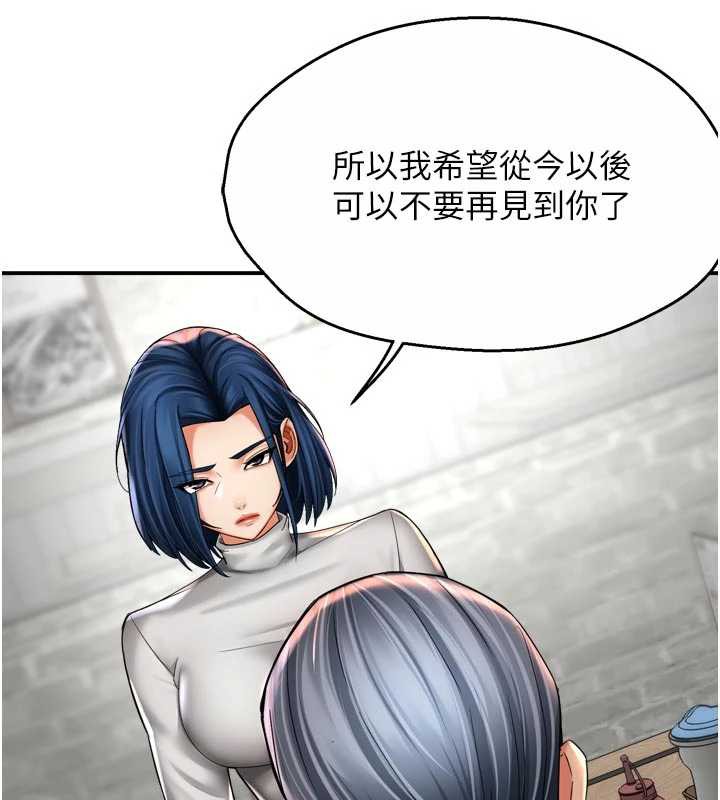 痒乐多阿姨 - 第83話-我會告訴你實情… - page 26
